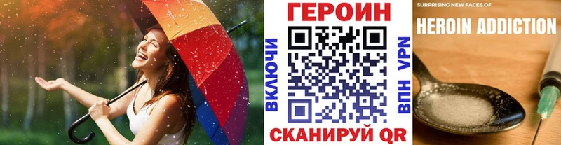 Героин VHQ  Купить закладки  Разумное 