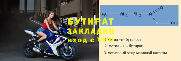 бутират Дмитриев
