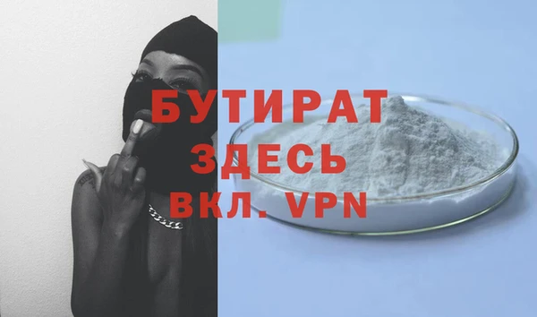 бутират Дмитриев